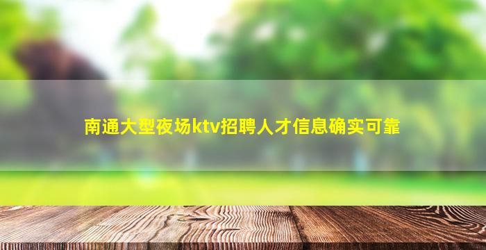 德阳夜场招聘